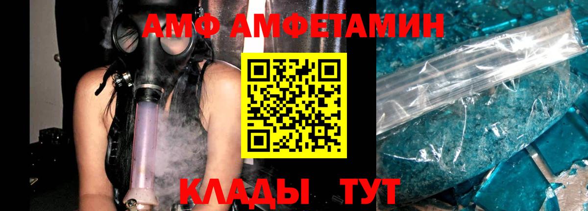 Пенза  АМФЕТАМИН  Вход с VPN  Амфетамин  АМФЕТАМИН 97% 