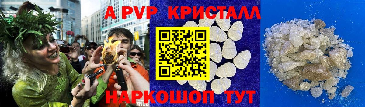 Alpha PVP  Вход с VPN  APVP Crystall  наркошоп  Пенза  A-PVP мука  А ПВП Соль 
