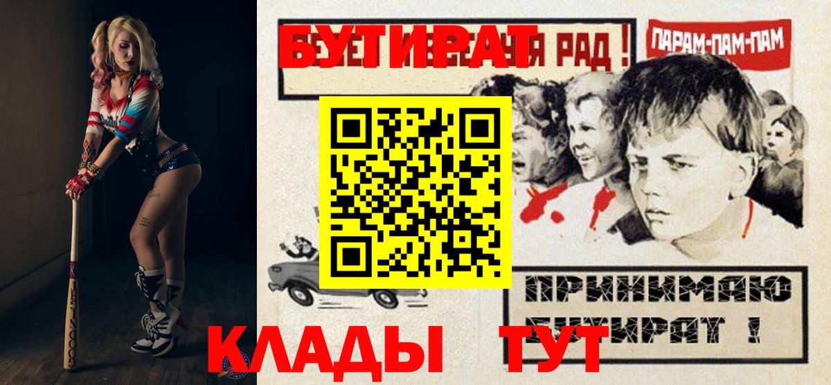 Бутират Butirat Пенза