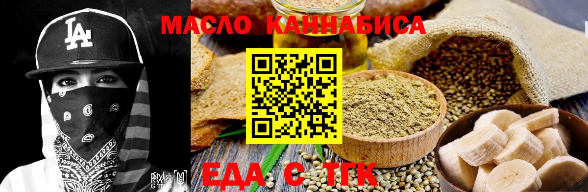 Пенза  Еда ТГК марихуана  Вход с VPN 