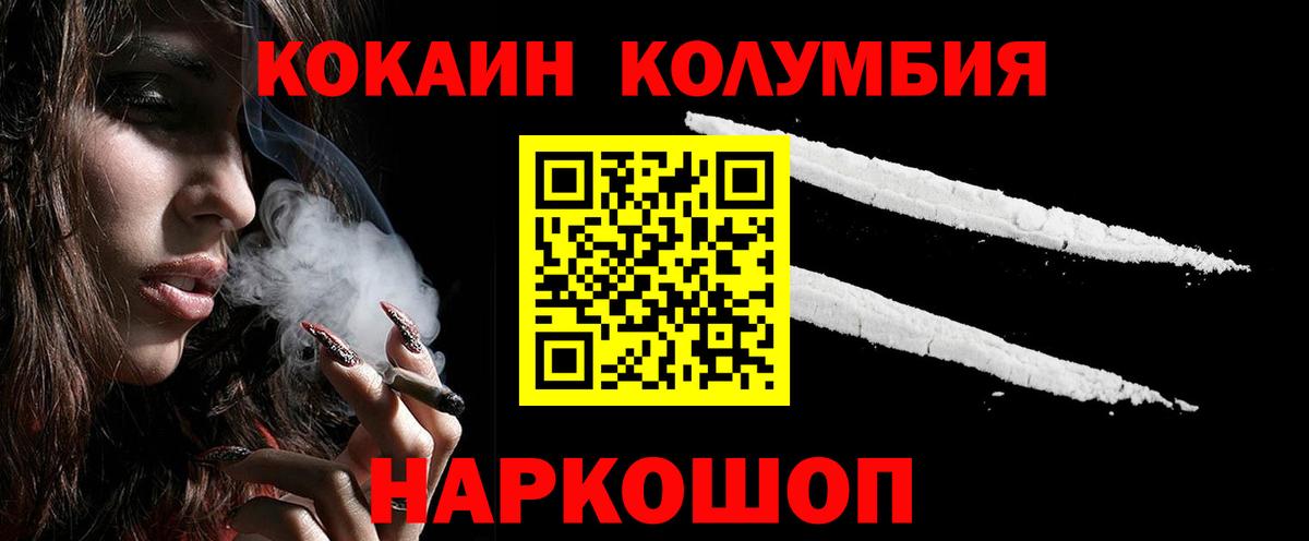 Cocaine FishScale  Вход с VPN  КОКАИН Боливия  Пенза 