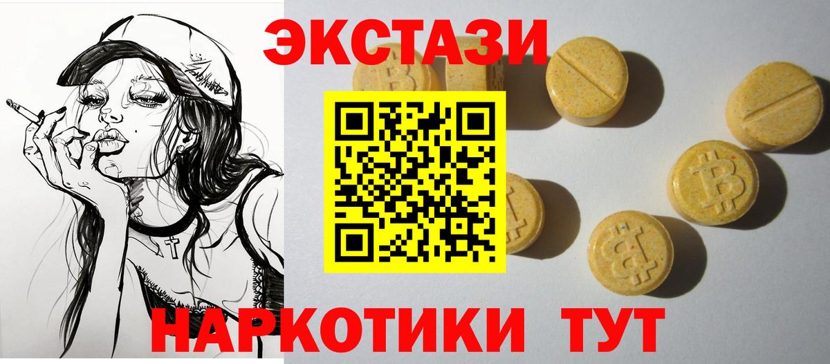 Пенза  ЭКСТАЗИ ешки  Экстази  Вход с VPN 