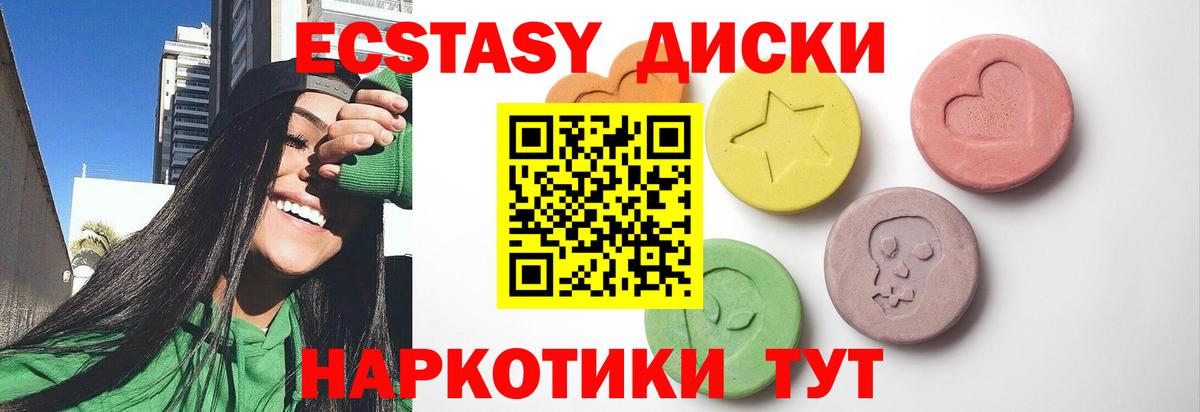 Экстази MDMA Пенза