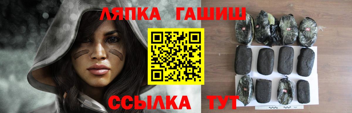 ГАШИШ индика сатива  Вход с VPN  Гашиш VHQ  Пенза 