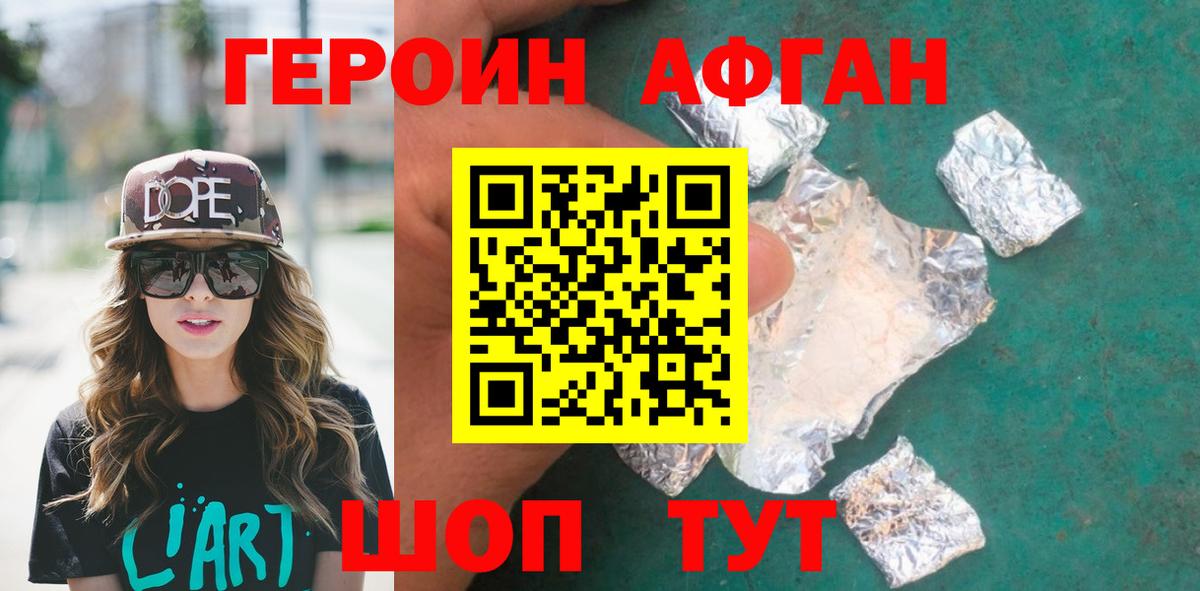 ГЕРОИН VHQ Пенза