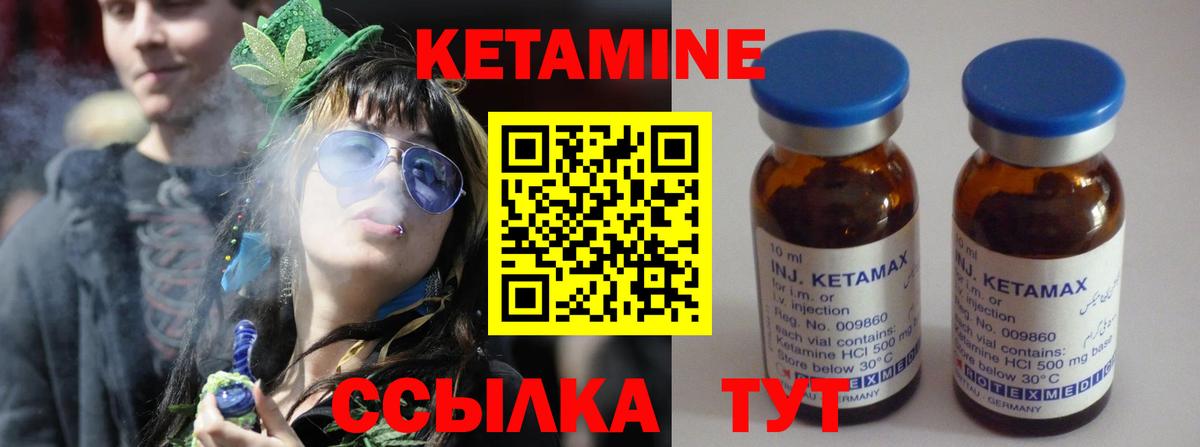 КЕТАМИН VHQ  Вход с VPN  маркетплейс как зайти  Пенза 