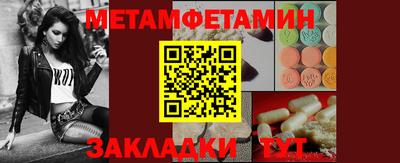 амфетамин Татарск