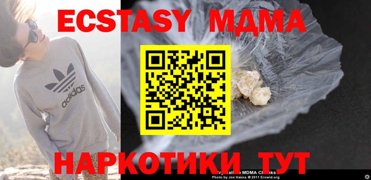 МДМА кристаллы  MDMA  МДМА Molly  Пенза  Вход с VPN 