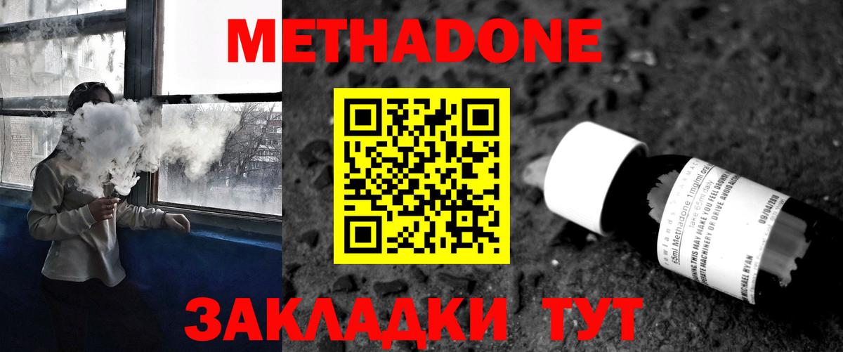 МЕТАДОН VHQ  Метадон белоснежный  Вход с VPN  Пенза 