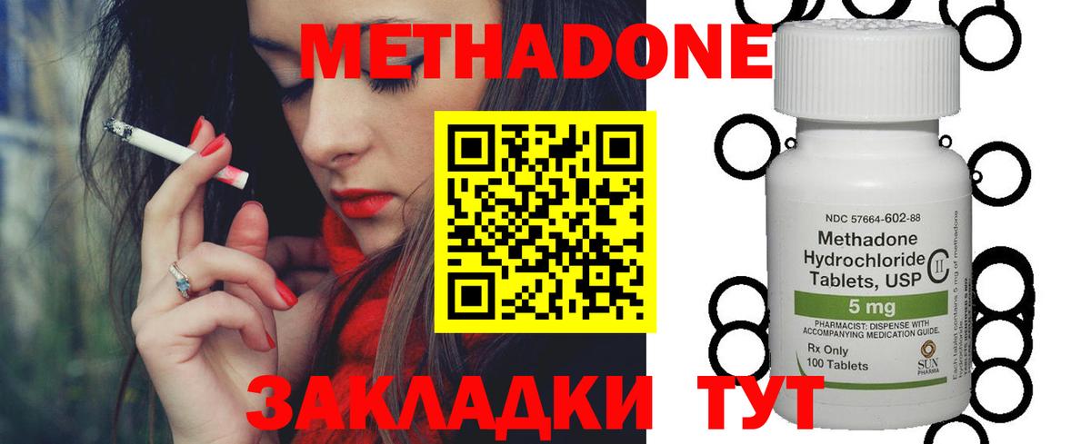 МЕТАДОН белоснежный Пенза