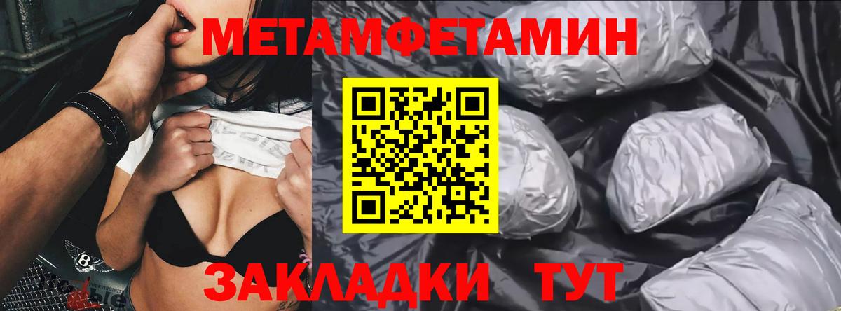 Пенза  Первитин Декстрометамфетамин 99.9%  Вход с VPN 
