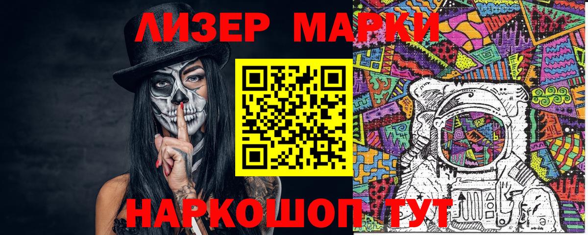 Марки 25I-NBOMe 1500мкг Пенза