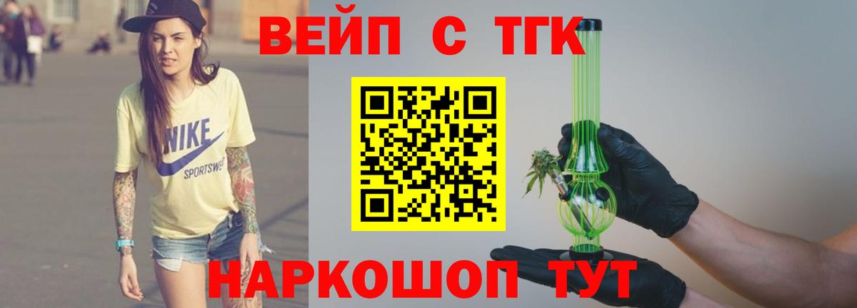 Дистиллят ТГК гашишное масло Пенза